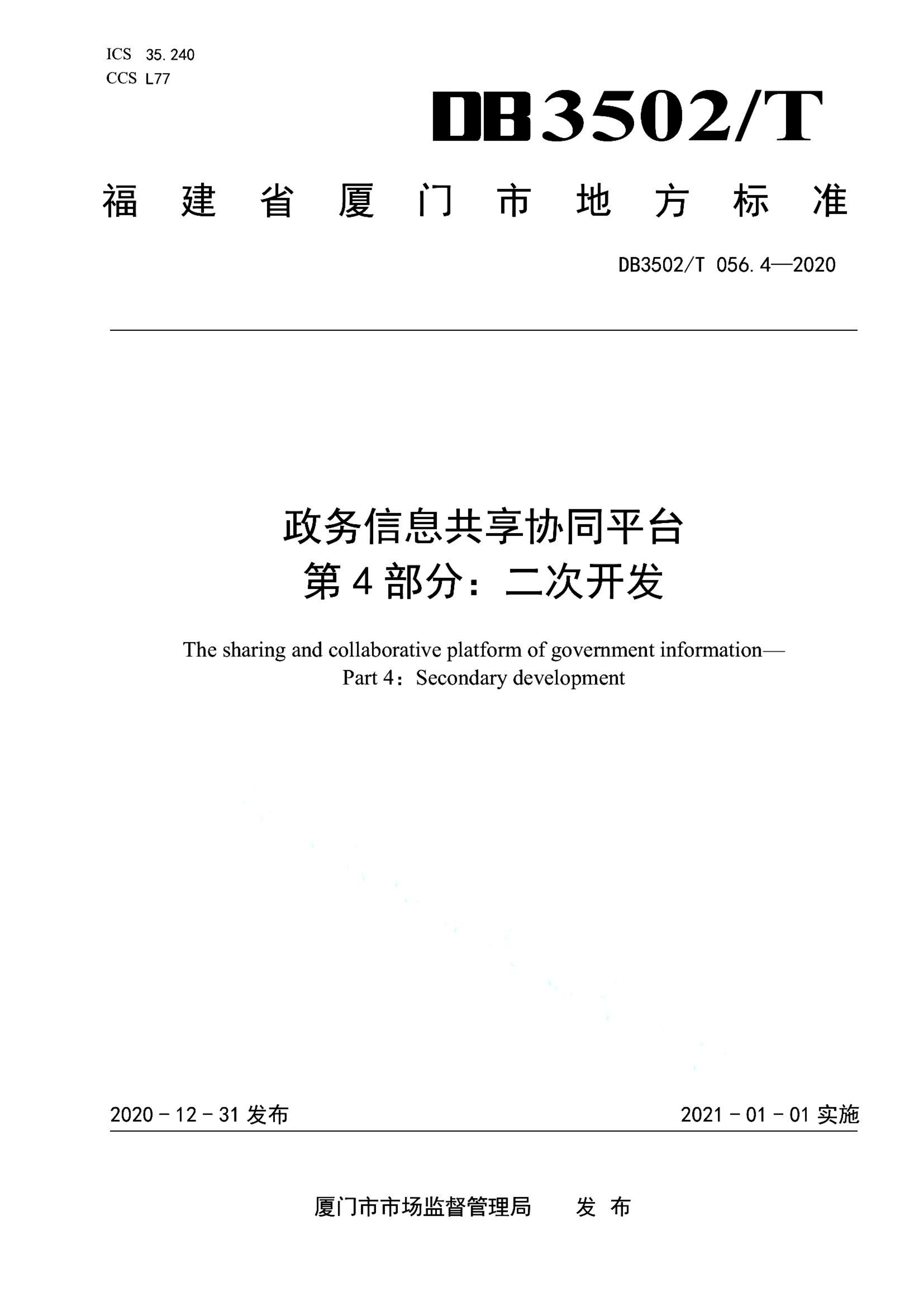 资源详情图